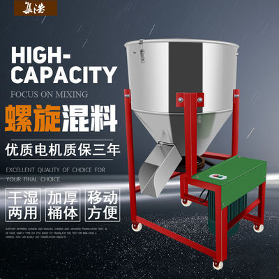 饲料搅拌机拌料机实惠