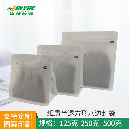 锦越包装意式咖啡豆袋八角袋