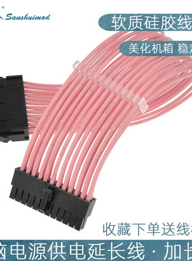 电脑定制主板显卡cpu风扇延长线