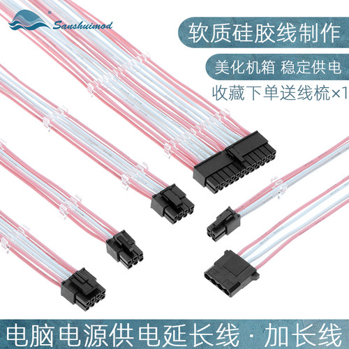 主板24p显卡孔大硬盘sata延长线