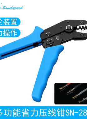 电脑电源专业压线钳2.54杜邦端子压线钳 主板显卡端子接线钳SN28B