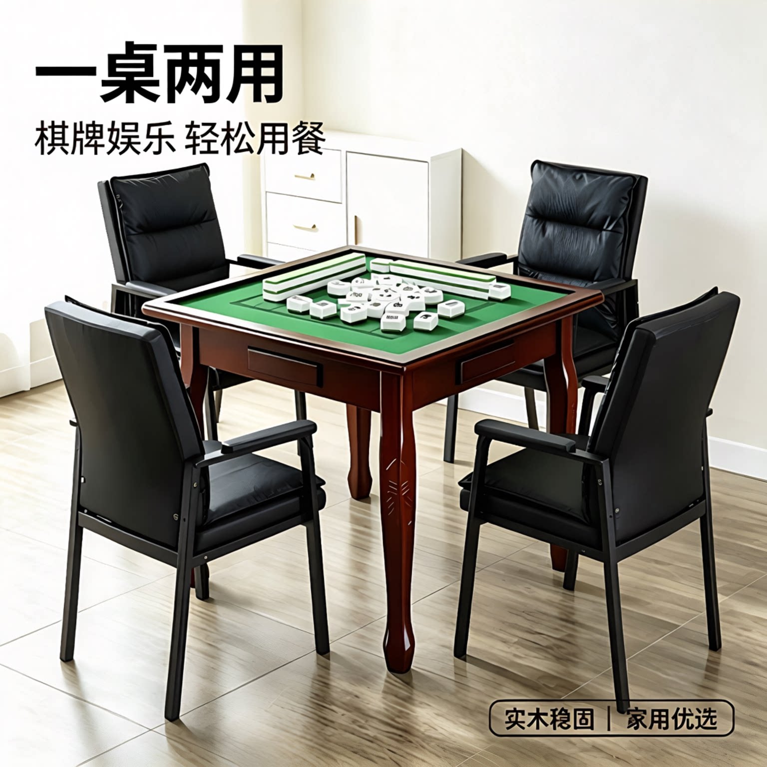 包邮家用实木麻将桌两用宿舍餐桌图片