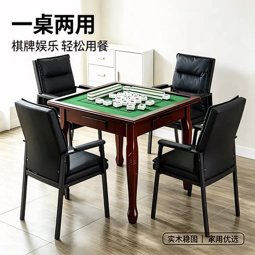 包邮家用实木麻将桌两用宿舍餐桌