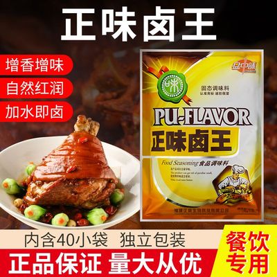 正味卤王全料炖肉料麻辣卤料包邮