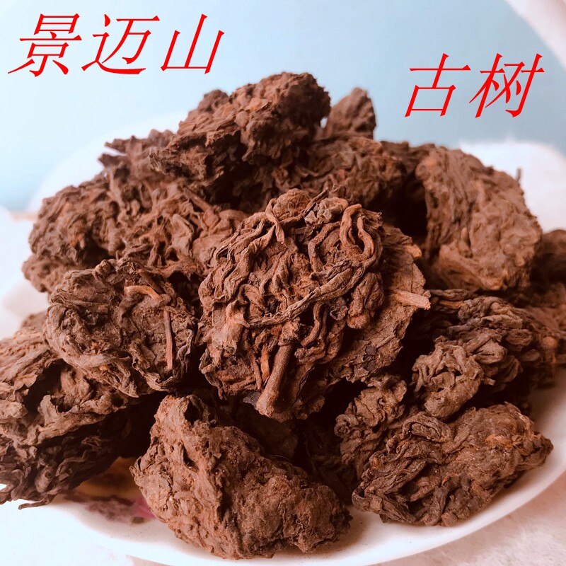 2015年春茶景迈山古树老茶头老熟茶普洱茶甘甜润滑简装250克包邮
