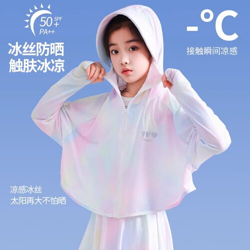 女童2026夏季冰丝UPF50+防晒衣