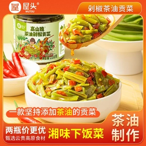 屋头高山脆茶油剁椒贡菜240g湖南响菜咸菜下饭榨菜香辣脆爽酱菜