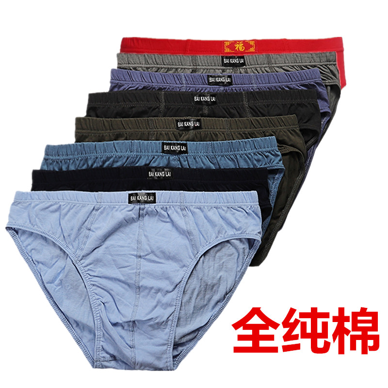 3内裤男士三角裤纯棉大红色内裤棉质面料中腰青少年爸爸短裤头