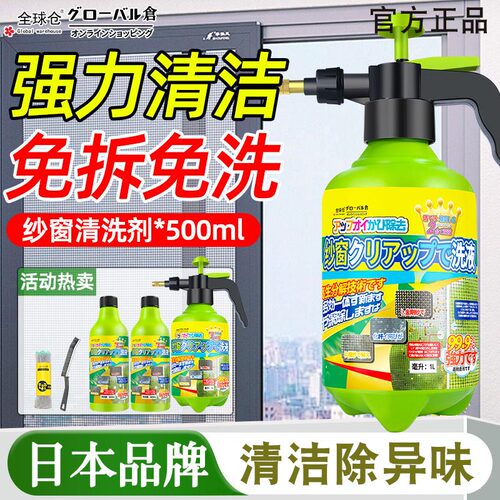 【免拆免水洗】纱窗清洁泡泡慕斯神器家用洗纱窗金刚网去污清洗剂