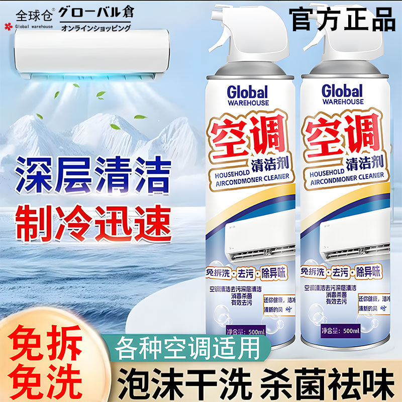 全球仓空调清洗工具全套接水袋挂机柜机全套工具空调清洁防护神器