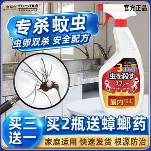 杀虫剂室内床上非无毒家用全窝端灭蚊喷雾剂蟑螂蚂蚁跳蚤驱虫神器