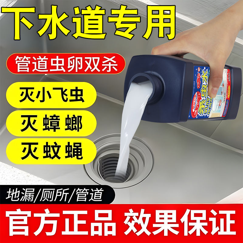 全球仓下水道小飞虫灭杀神器卫生间除蛾蚋蠓管道厕所地漏杀虫剂