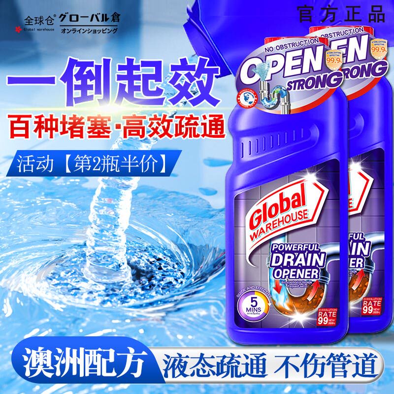 【澳洲配方】管道疏通剂强力溶解厨房下水道专用马桶厕所管道疏通