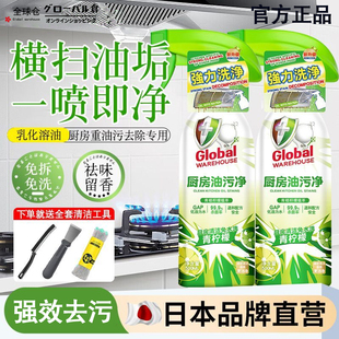 全球仓厨房重油污泡沫除油神器强力去油污净抽油烟机清洗剂油烟净