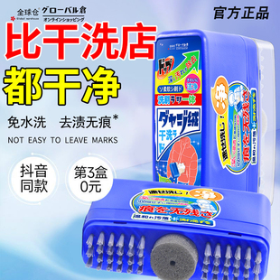 全球仓羽绒服清洗剂干洗刷专用免水洗清洁衣物去油污渍家用洗涤剂