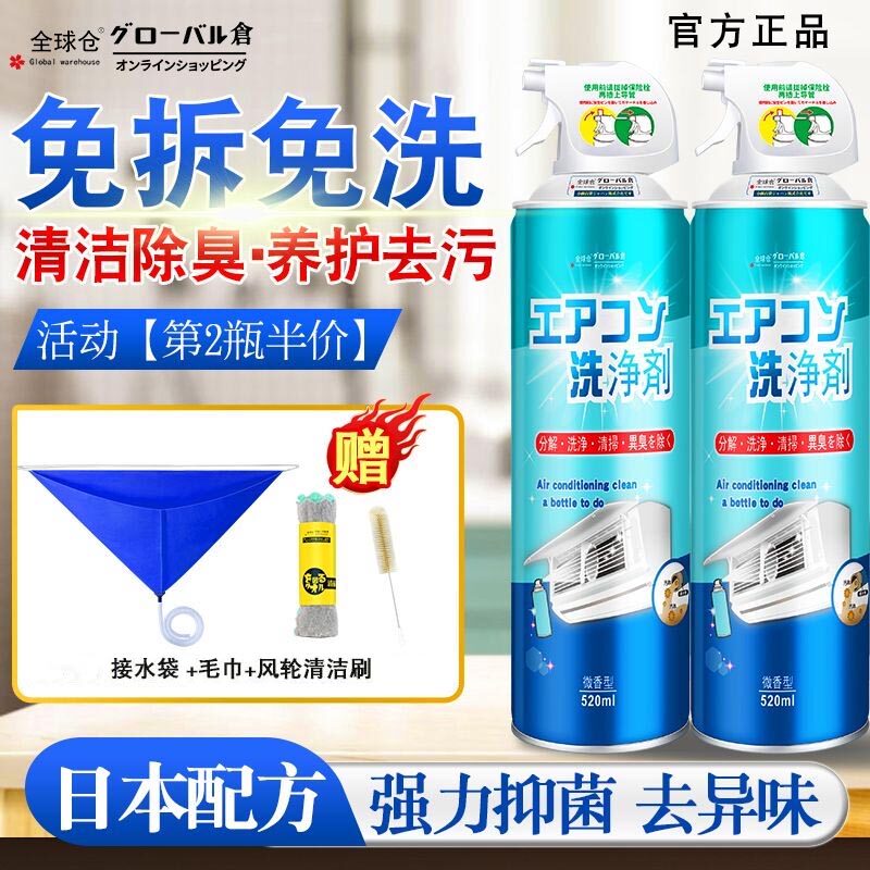 空调清洗剂家用免拆洗挂机内机通用免洗杀菌清洗神器空调口接水袋