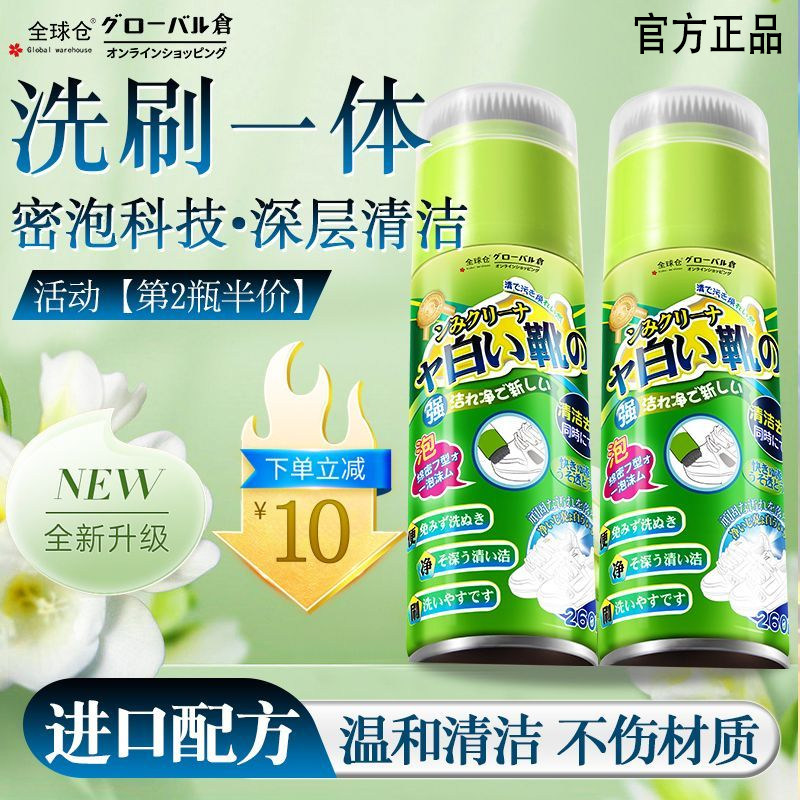 【日本配方】全球仓小白鞋清洗剂洗鞋神器免洗清洁擦洗球鞋去污渍