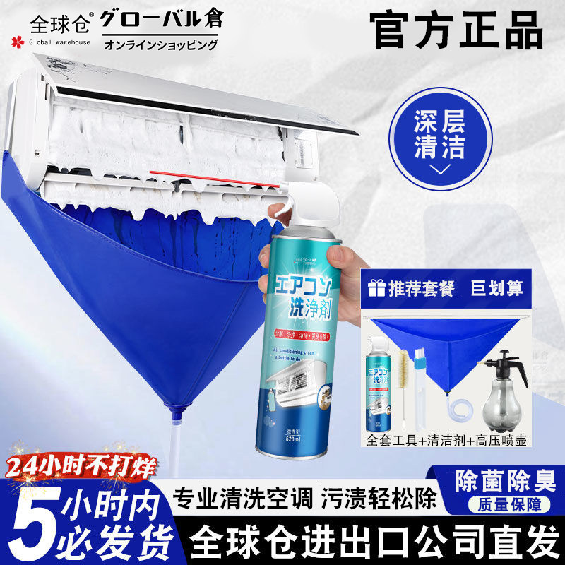 空调全套清洗工具通用型接水罩接水袋挂机柜机清洁剂防护神器套装