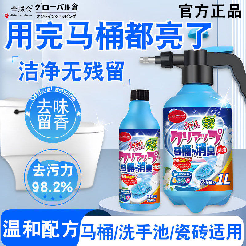 【商超同款】活氧洁厕净马桶消臭清洁剂蹲厕洁厕灵泡沫除垢去黄渍