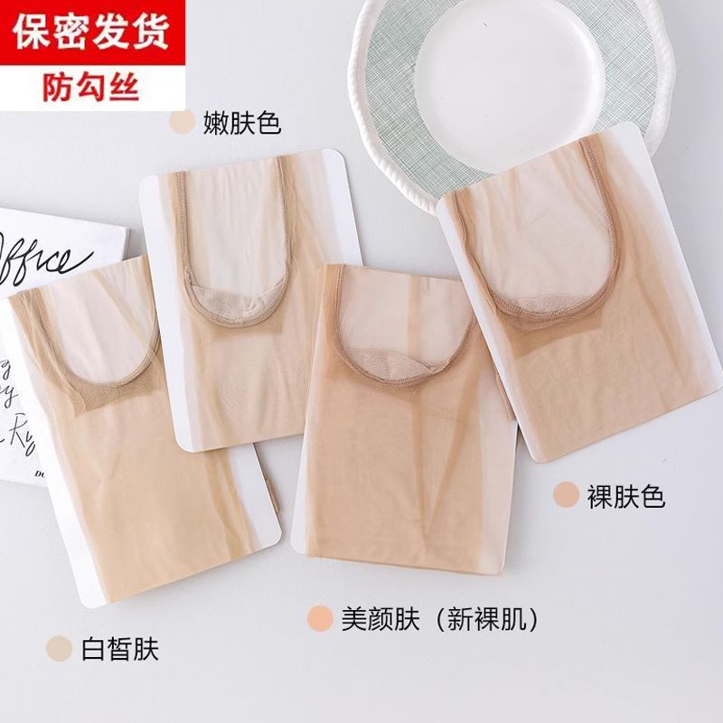 菠萝丝袜女薄款夏季防勾丝隐形磨皮防晒美肤袜肉色超透款光腿神器