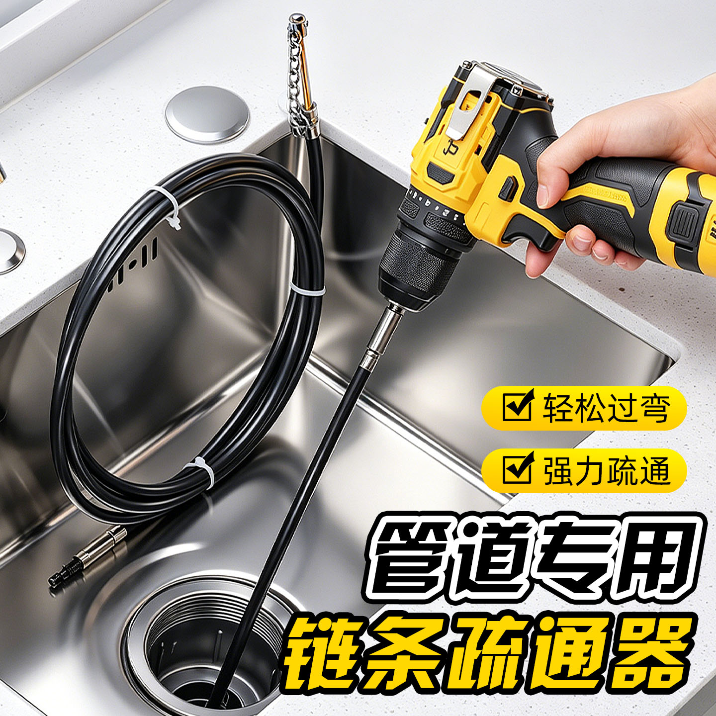 强力链条式管道疏通器下水道清理
