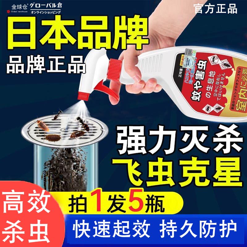 日本灭除蛾蠓专用杀虫剂厨房厕所下水道蛾蚋幼虫除虫剂克星神器
