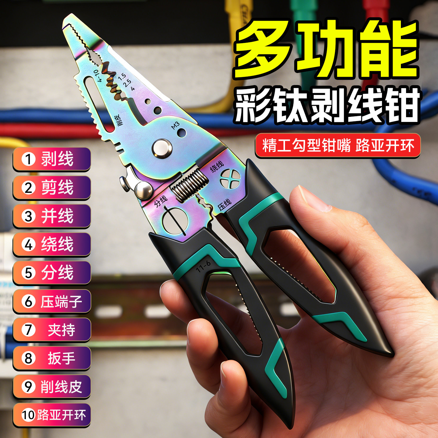 多功能手工剥线快速剥线器分线剥皮压线电线电工钳子剪线专用
