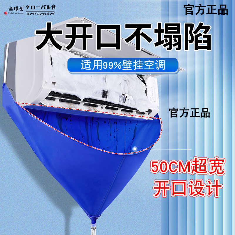空调全套清洗工具通用型接水罩接水袋挂机柜机清洁剂防护神器套装