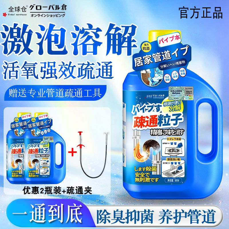 【管道滑滑梯】强效疏通下水道神器卫生间厕所地漏下水道疏通颗粒