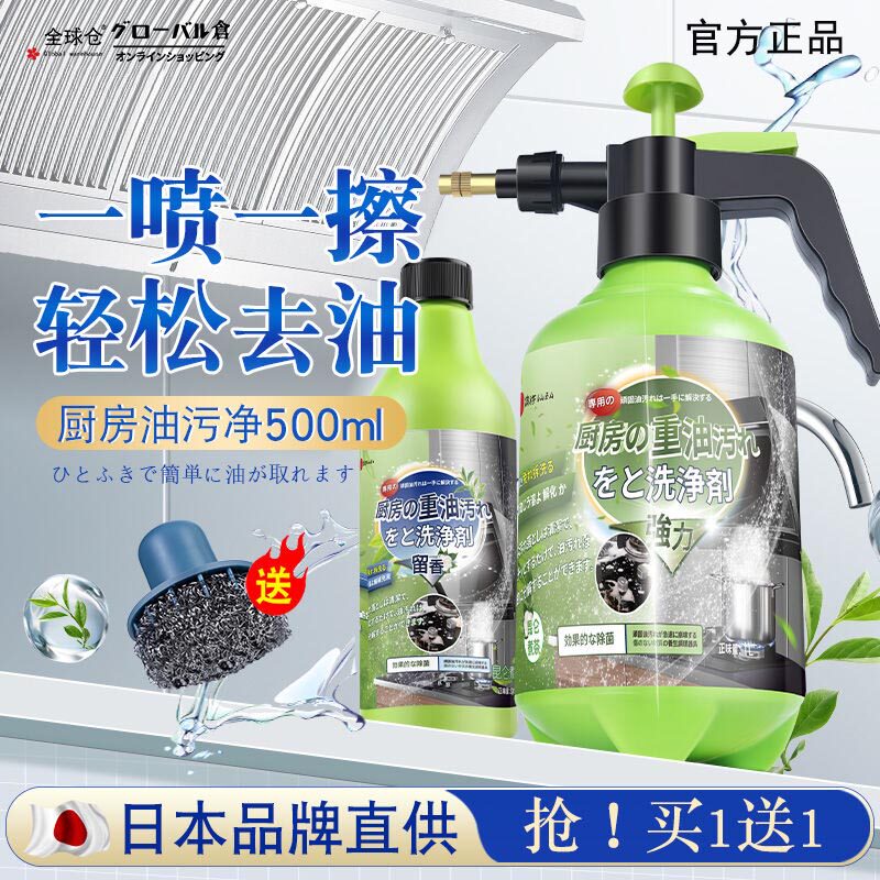 重油污全能清洁剂厨房瓷砖抽油烟机强力家用去油污净多功能清洁剂