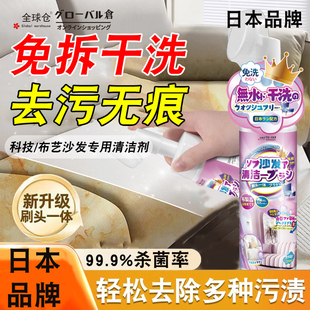 布艺沙发清洁剂免水洗地毯床垫科技布专用免洗去污干洗神器清洗剂