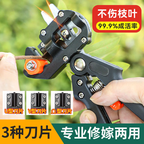 多功能园林嫁接刀树苗果树嫁接专用工具修剪嫁接机芽二合一园艺剪