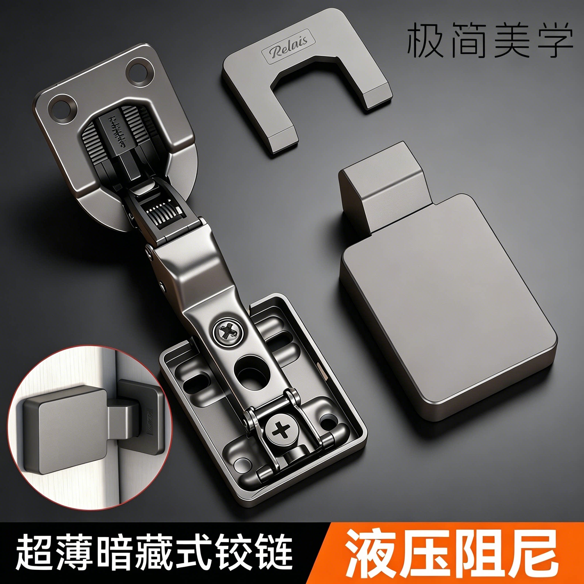 超薄暗藏铰链液压缓冲阻尼嵌入式
