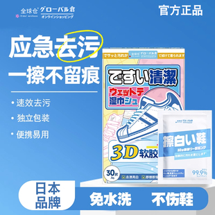全球仓擦鞋湿巾小白鞋专用清洁神器免洗通用清洁剂运动鞋便携包装