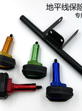 地平线保险杠摩托车改装配件防摔棒一字防摔杆国产配件