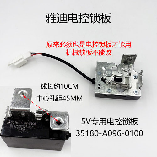 适用雅迪电控坐垫锁板扣E8T35M33