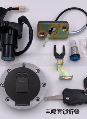 适用国产350 250小忍者V6跑车摩托车电喷国四电门锁 套锁钥匙总成