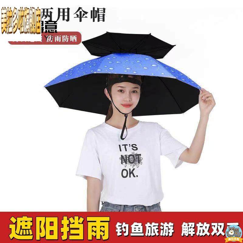 斗笠帽太阳采茶防晒钓鱼带头戴伞雨伞帽子男士女防紫外线遮阳草帽,居家日用,伞,淘宝优惠券,粉丝福利购,淘宝优惠卷