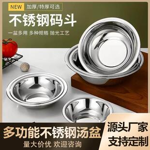不锈钢码斗配菜家用小盆马斗码兜调料盆厨房洗菜盆加厚一套
