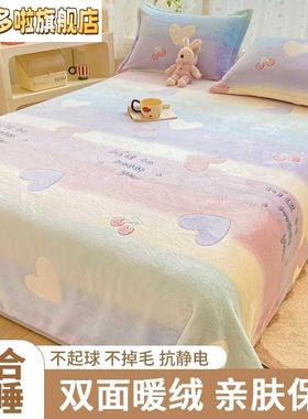 冬季牛奶珊瑚法兰绒床单单件绒毯毛毯加厚加绒宿舍单人床单非纯棉