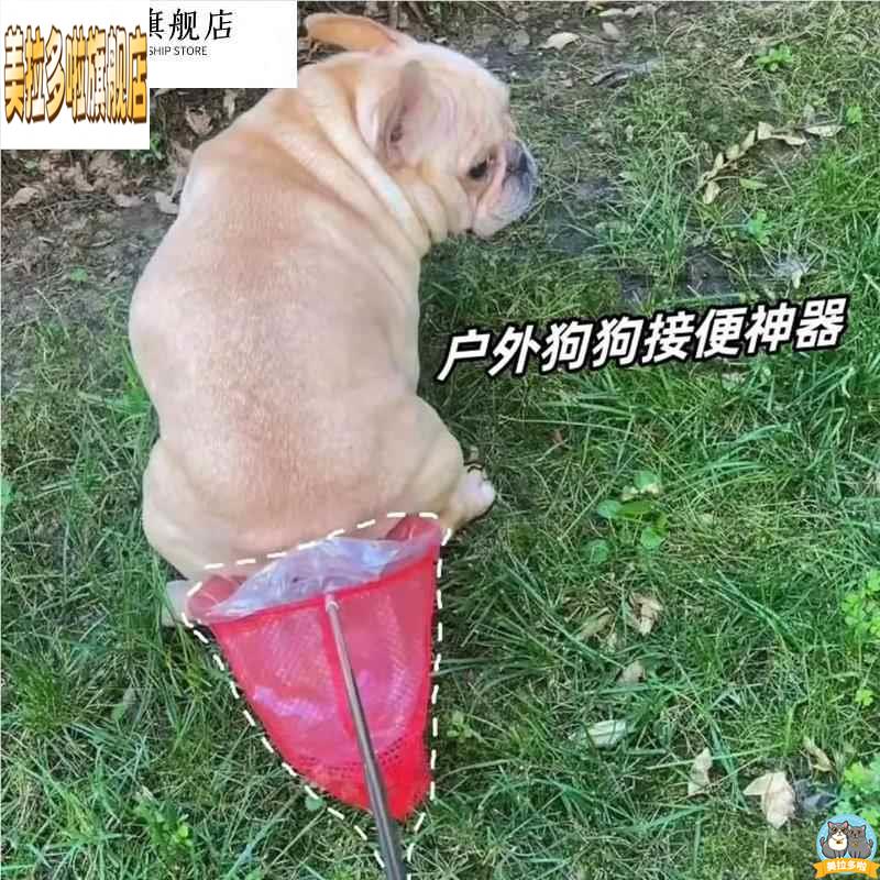 狗狗拉屎网兜接便器小中大型犬捡屎神器拾便器外出遛狗铲屎捡屎袋