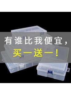 塑料收纳盒多格子分隔小格子透明分格箱积木模型零件螺丝分类盒子