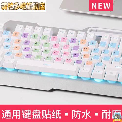 电脑键盘按键贴纸键盘贴纸字母按键贴台式电脑笔记本贴膜单个字母