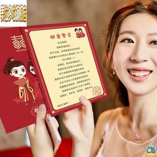 接亲道具游戏婚礼通关结婚承诺书宣誓卡堵门誓言书老公保证协议书