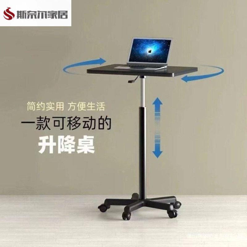移动升降桌子带滑轮小型沙发床边桌站立式电脑办公桌学习桌工作台