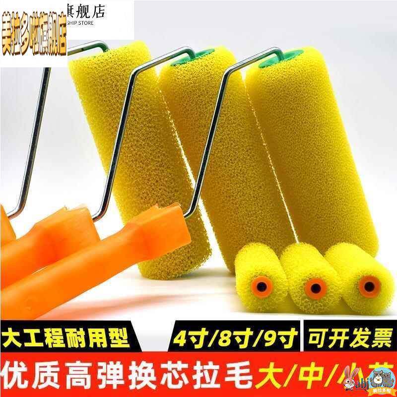 8寸拉毛滚筒刷硅藻泥真石漆水内外墙工具4大中小花拉花海绵滚简