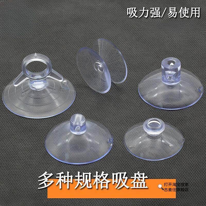 车用蘑菇头吸盘透明硅胶吸力鱼缸粘钩墙壁挂钩强力真空玻璃固定器