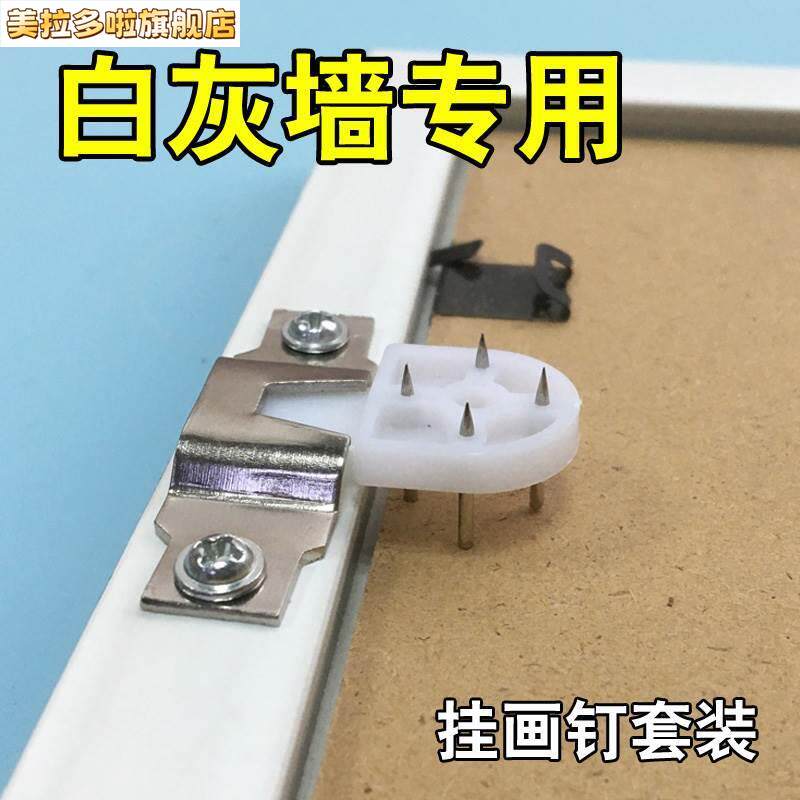 无痕钉挂画 画相框挂墙挂钩免打孔墙上婚纱照片墙专用挂钉博派隐