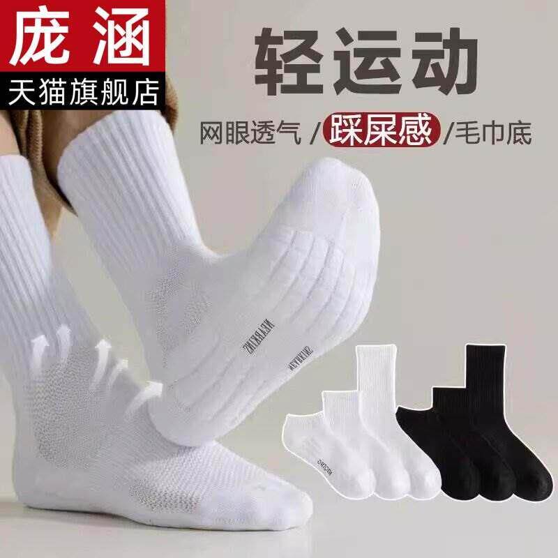滑雪运动袜子男女款专业跑步袜夏季男士吸汗防臭袜涤棉篮球足球袜