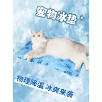 Коврик, охлаждающий летний ковер, домашний питомец, кот